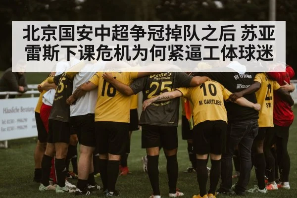 soccer team huddle